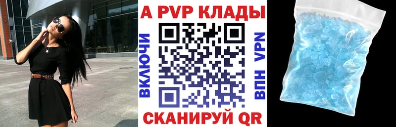 продажа наркотиков  kraken сайт  А ПВП Crystall  shop клад  Новоульяновск 