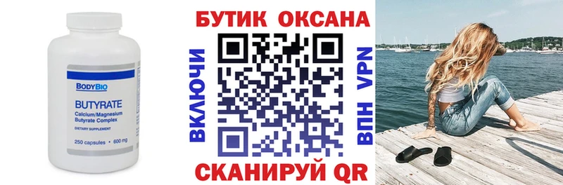 мега ссылки  Новоульяновск  БУТИРАТ BDO 