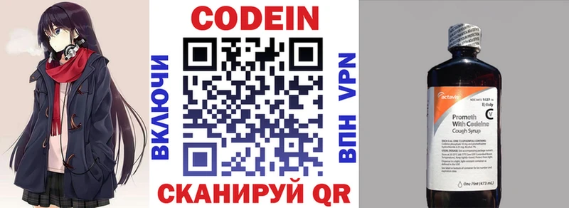 закладка  Новоульяновск  Codein напиток Lean (лин) 