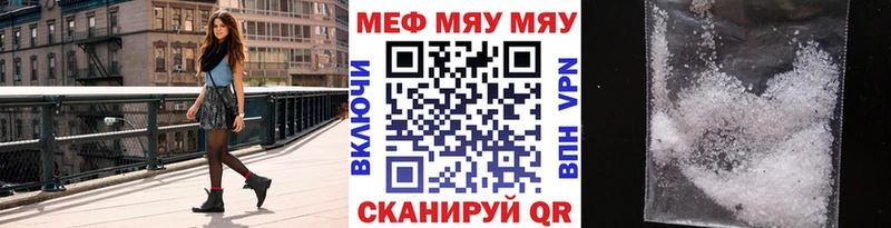 как найти закладки  Новоульяновск  МЯУ-МЯУ 4 MMC 