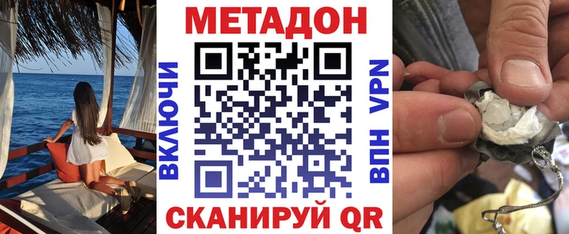 hydra вход  Новоульяновск  Метадон methadone 